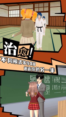 樱花学院恋爱物语图2
