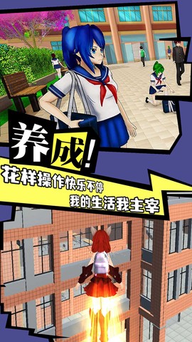 樱花学院恋爱物语图3