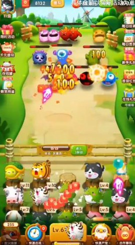 萌宝大乱斗截图1