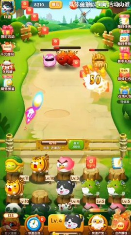 萌宝大乱斗截图2