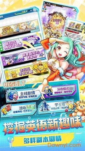 英语奇妙物语截图3