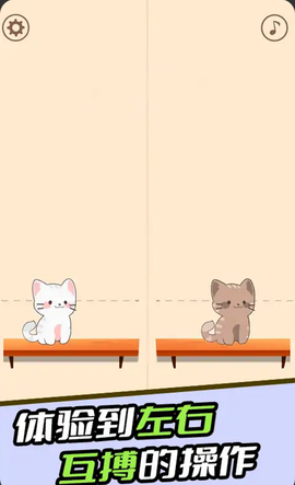 节奏喵喵截图3