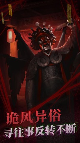 纸嫁衣2奘铃村[图1]