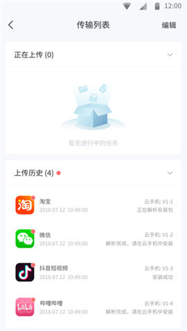 红手指专业版[图4]