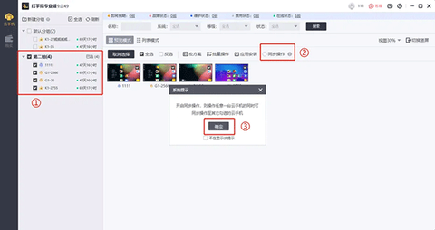 红手指专业版[图5]