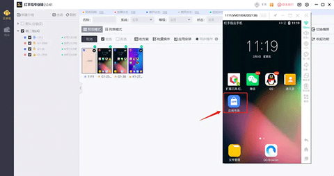 红手指专业版[图7]