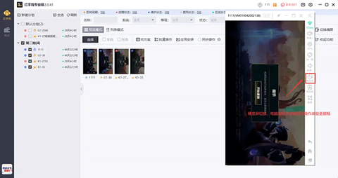 红手指专业版[图10]
