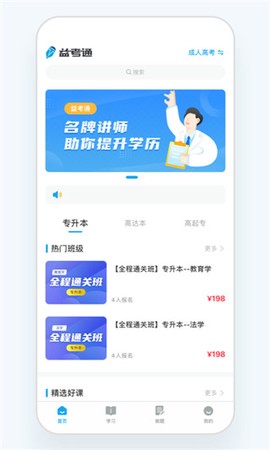 益考通图2