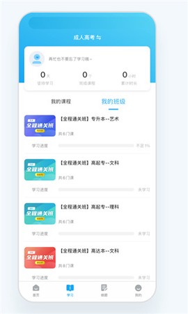 益考通图3