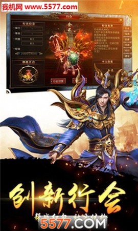 红月雷霆截图1