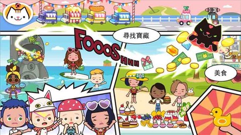 米加我的小镇截图2