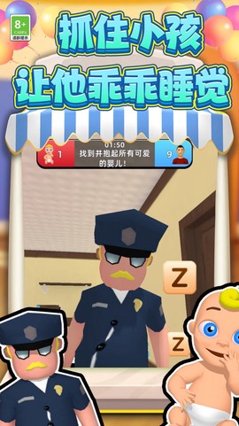寻找小宝宝图1