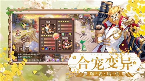 天天驯龙图1