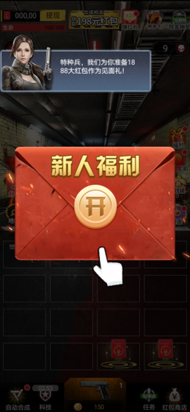 穿越战线截图2