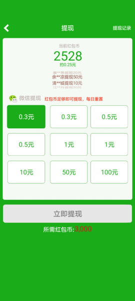 穿越战线截图3