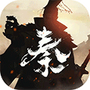 秦皇汉武