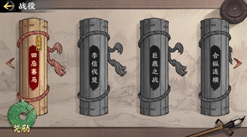 秦皇汉武[图2]