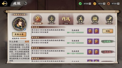 秦皇汉武[图9]