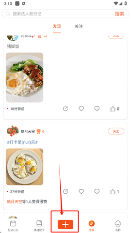 厨房日记[图5]