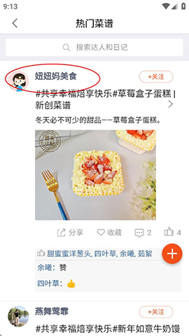 厨房日记[图8]
