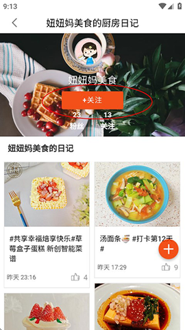 厨房日记[图9]