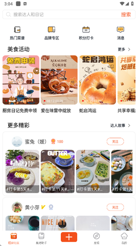 厨房日记图1