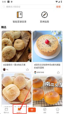 厨房日记图3
