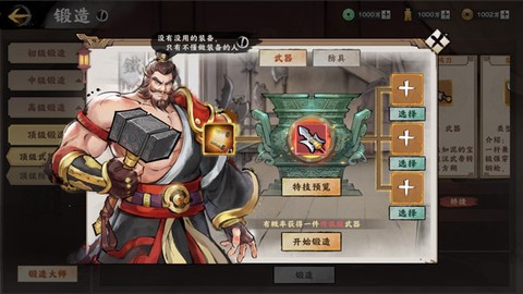 秦皇汉武[图17]