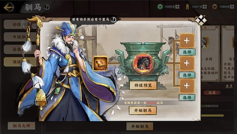 秦皇汉武[图19]