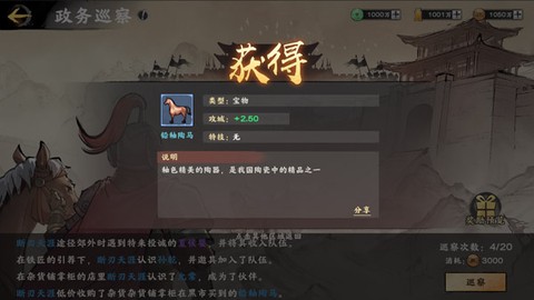 秦皇汉武[图20]