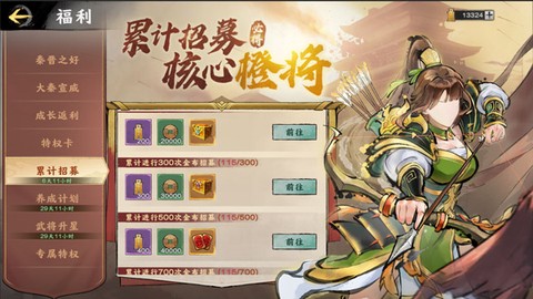 秦皇汉武[图21]