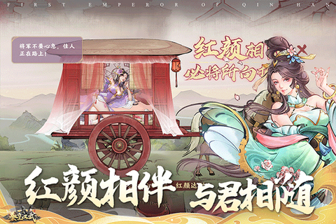 秦皇汉武截图1