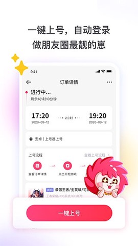 租号玩极速版[图1]