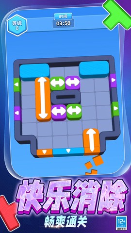 积木消消乐截图1