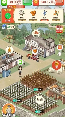 福运天地截图1