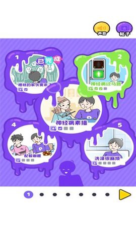 神经质男孩截图2