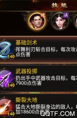 神将屠龙中文版[图2]