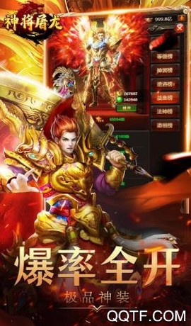 神将屠龙中文版截图3