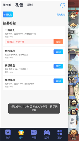 百战无双[图2]