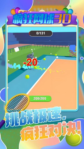 疯狂网球截图3