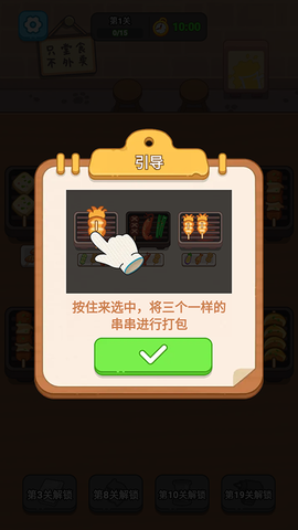 疯狂烧烤摊[图1]