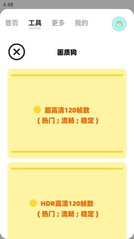 画质狗[图2]