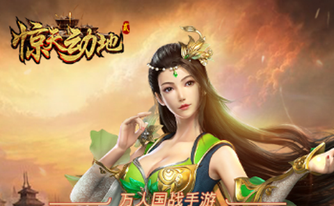 惊天动地2图1