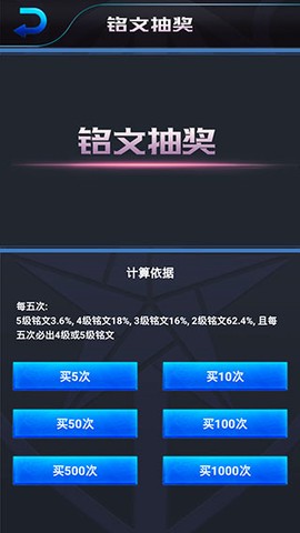 王者荣耀开箱模拟器汉化版[图5]