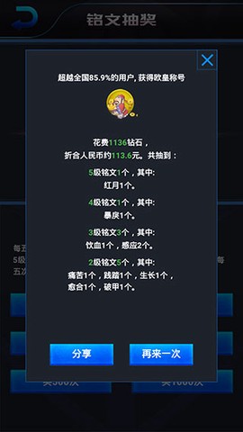 王者荣耀开箱模拟器汉化版[图6]