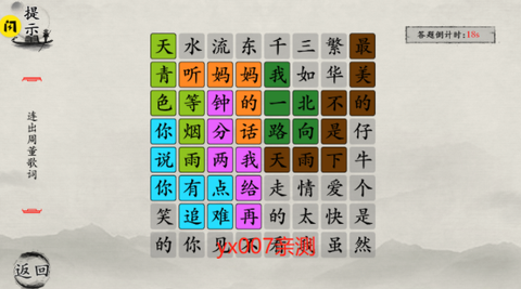 玩梗大师截图2
