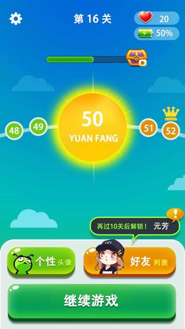 玩梗大师截图3