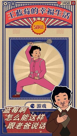 王蓝莓的幸福生活[图1]