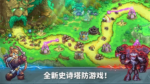 王国保卫战5破解版下载截图1