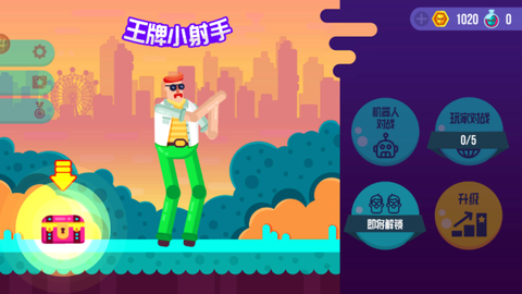 王牌小射手[图1]